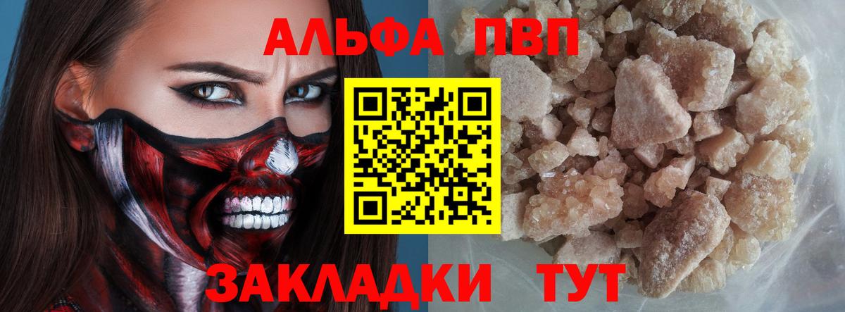 А ПВП крисы CK Артёмовский