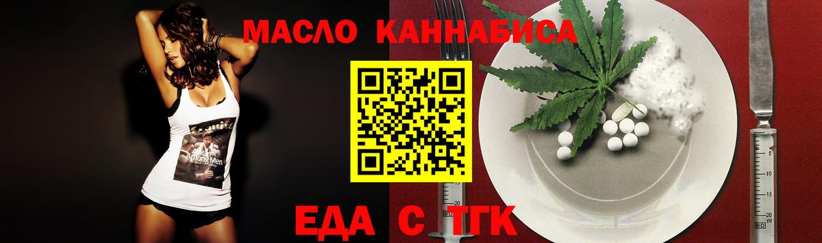 Canna-Cookies марихуана  Вход с VPN  Артёмовский 