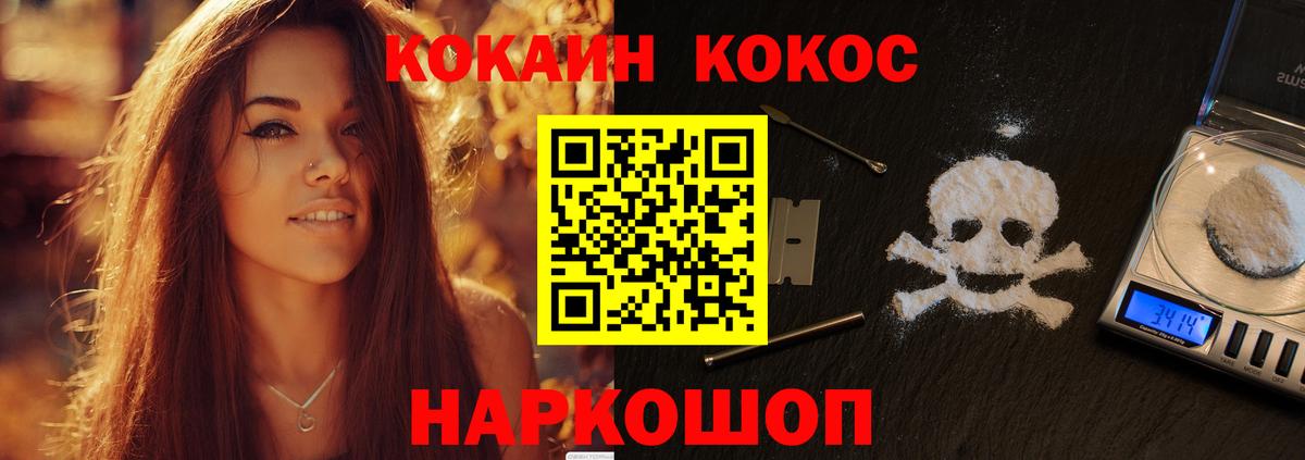 COCAIN  Cocaine Боливия  Кокаин Эквадор  где купить наркоту  Артёмовский  Вход с VPN 