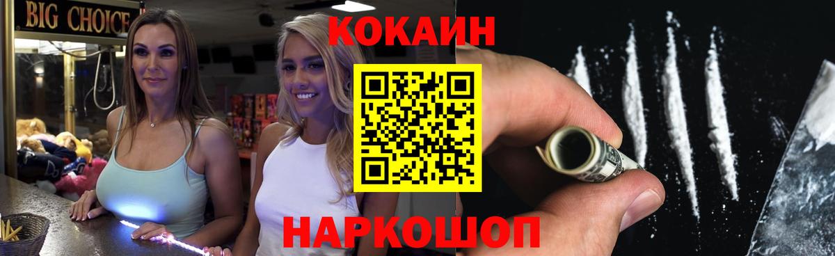 COCAIN Эквадор Артёмовский
