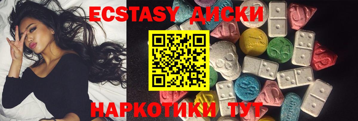 Ecstasy  Экстази TESLA  Вход с VPN  Ecstasy louis Vuitton  цена наркотик  Артёмовский 