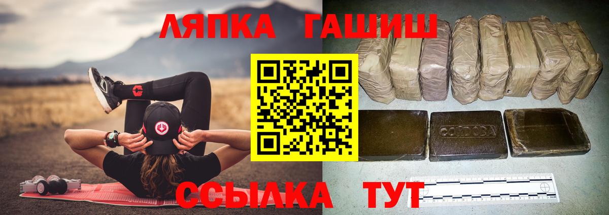 Артёмовский  Гашиш Premium  купить наркотик  Вход с VPN  ГАШ гарик 