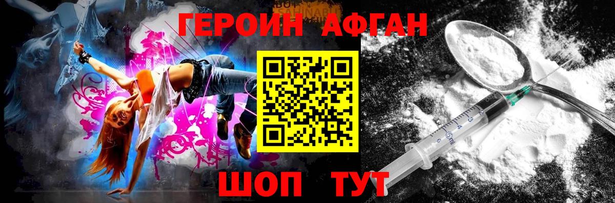 Артёмовский  Героин  Вход с VPN  ГЕРОИН Heroin 