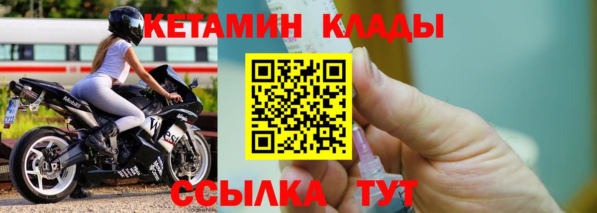 КЕТАМИН VHQ  Кетамин ketamine  Вход с VPN  Артёмовский 