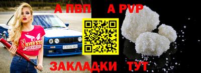 Альфа ПВП Малгобек