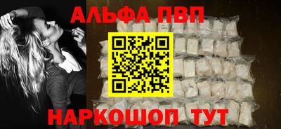 Альфа ПВП Малгобек