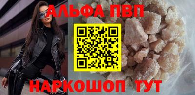Альфа ПВП Малгобек