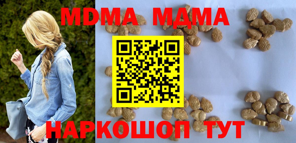 МДМА  МДМА Molly  Артёмовский  Вход с VPN  MDMA VHQ 