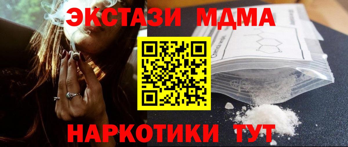 МДМА кристаллы Артёмовский