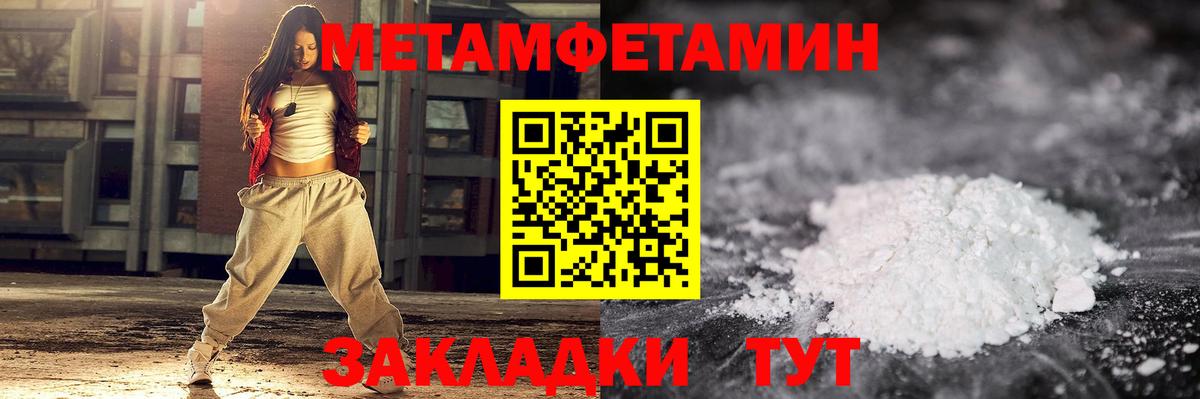МЕТАМФЕТАМИН витя Артёмовский