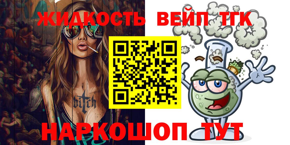 Дистиллят ТГК Wax  ТГК жижа  Вход с VPN  Артёмовский 