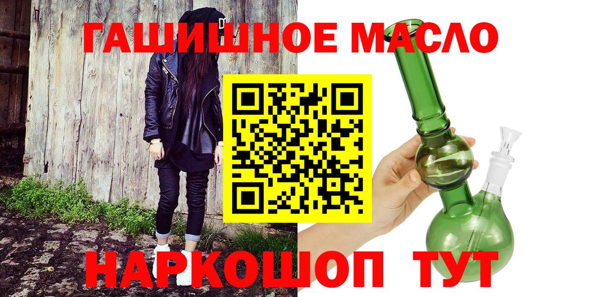Дистиллят ТГК THC oil Артёмовский