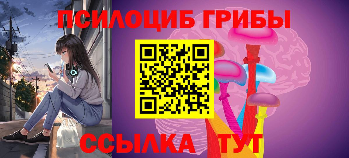 Галлюциногенные грибы Magic Shrooms  Вход с VPN  цена   Артёмовский 